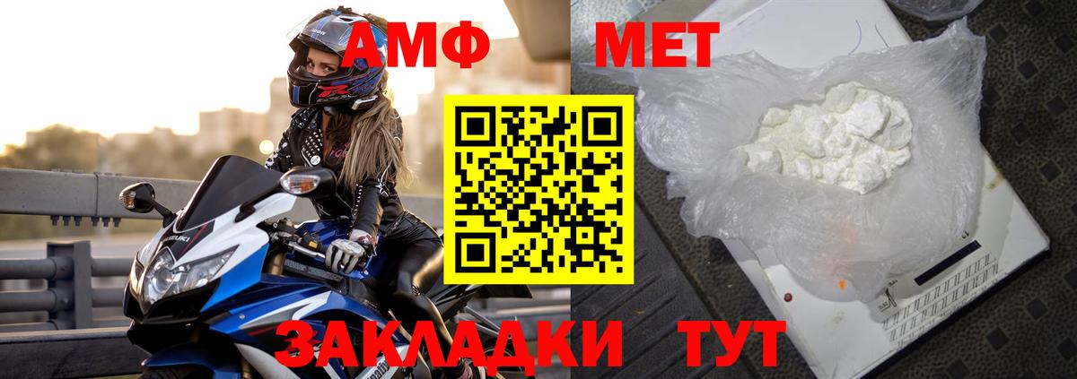 АМФЕТАМИН 97% Зима