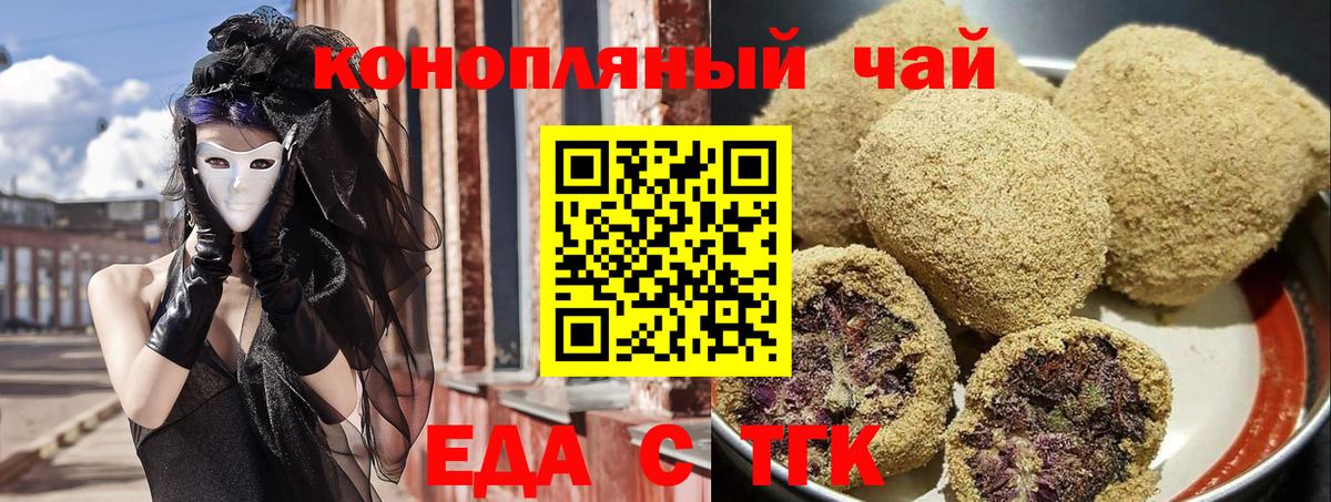 Зима  Cannafood конопля  Вход с VPN 