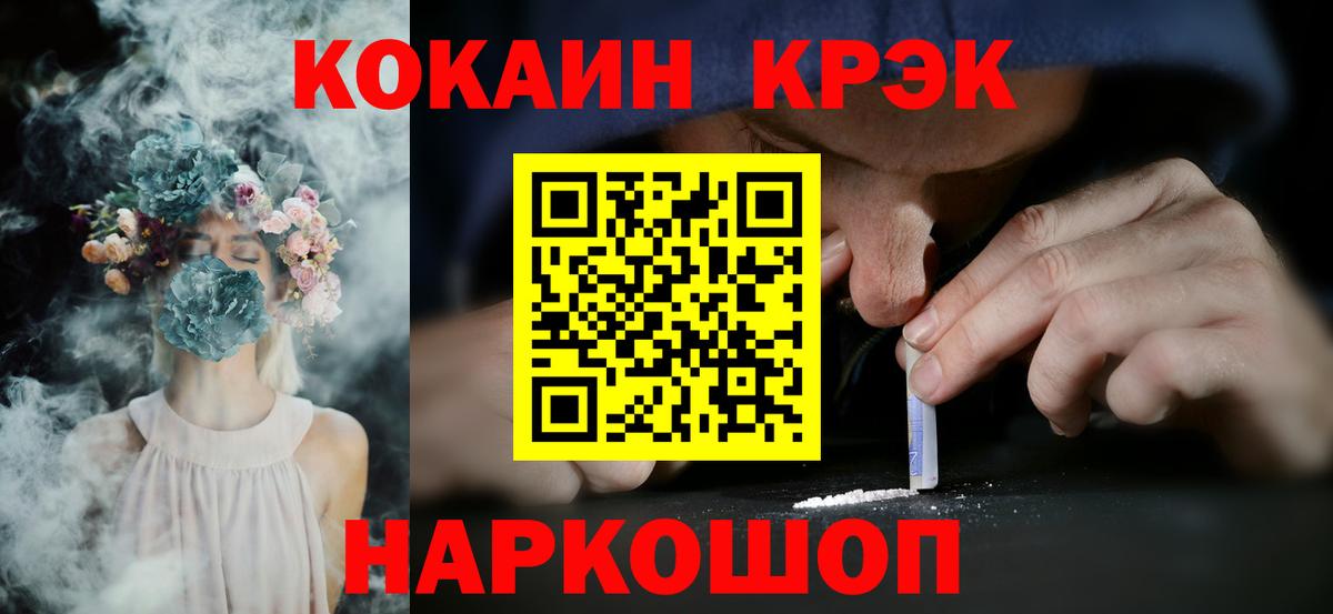 Зима  COCAIN Fish Scale  Вход с VPN  Кокаин Columbia 