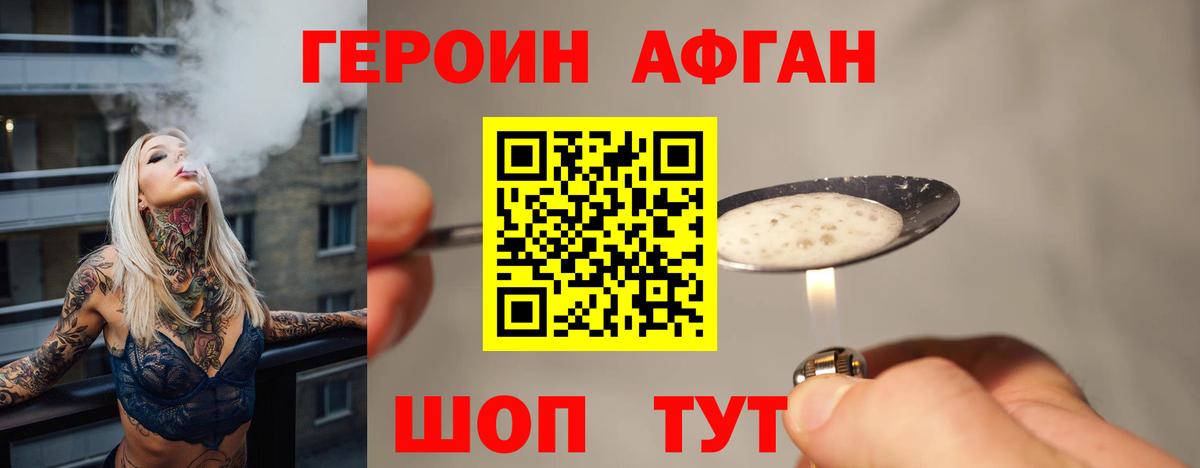 Зима  ГЕРОИН VHQ  ГЕРОИН  Вход с VPN 