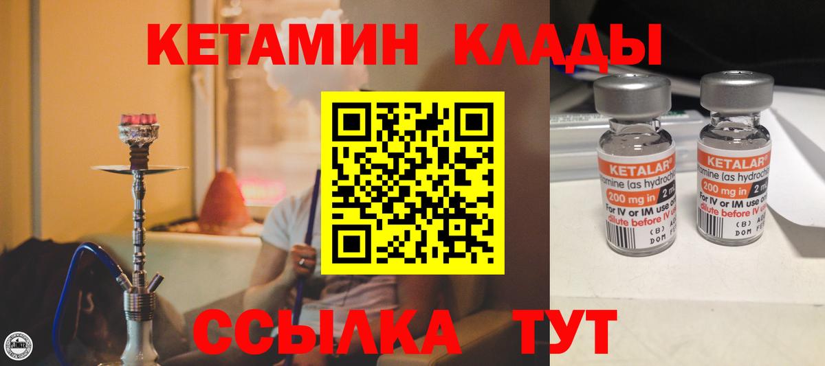 Кетамин ketamine  Вход с VPN  Зима 
