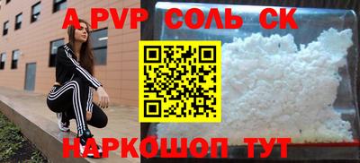 ALPHA PVP Будённовск