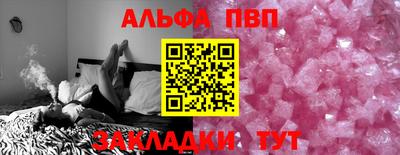 ALPHA PVP Будённовск