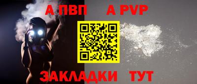 ALPHA PVP Будённовск