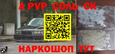 ALPHA PVP Будённовск