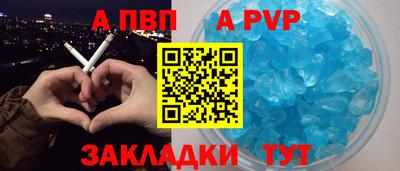 ALPHA PVP Будённовск