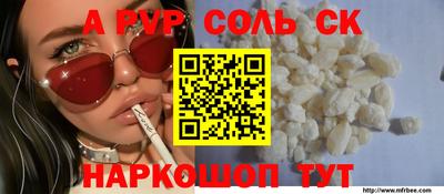 ALPHA PVP Будённовск