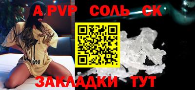 ALPHA PVP Будённовск