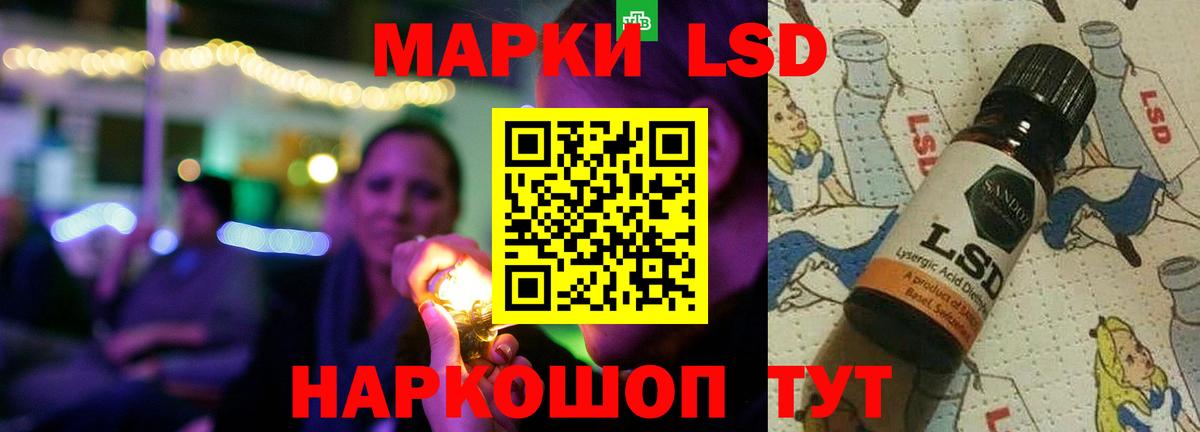 Лсд 25 экстази кислота  Вход с VPN  LSD-25 экстази  Зима 