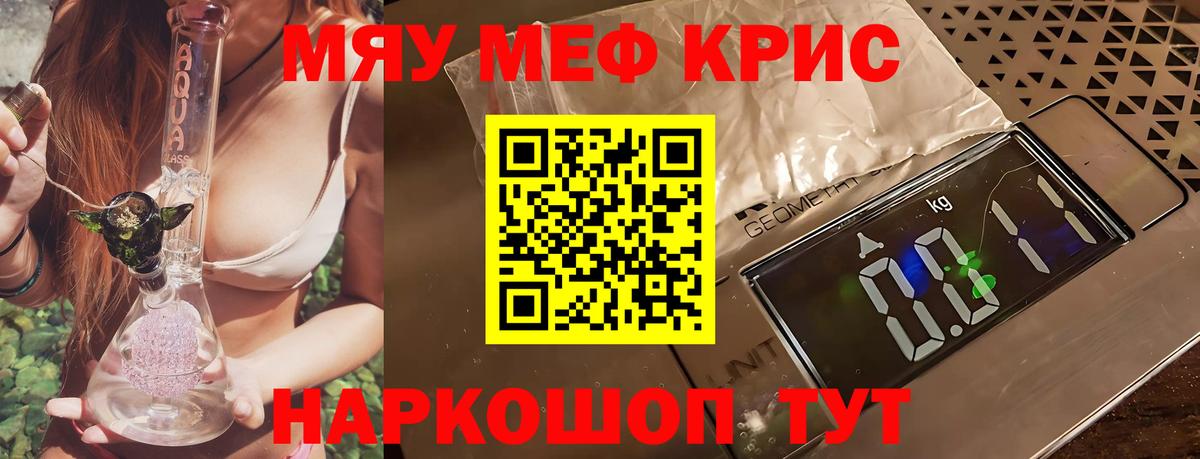 Меф VHQ  Мефедрон кристаллы  МЕФ  Меф  Зима  Вход с VPN 