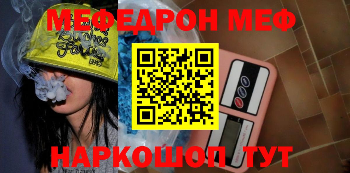 МЕФ мука Зима