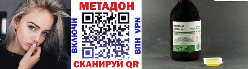 Метадон кристалл  купить  цена  Зима 