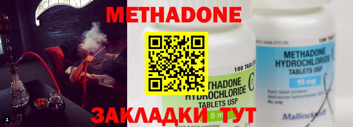 Зима  МЕТАДОН мёд  Метадон мёд  Вход с VPN 