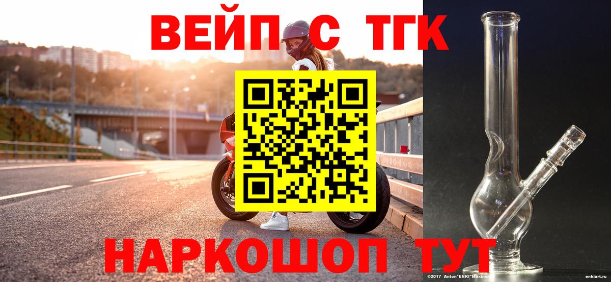 Зима  Дистиллят ТГК жижа  Вход с VPN  Дистиллят ТГК THC oil 